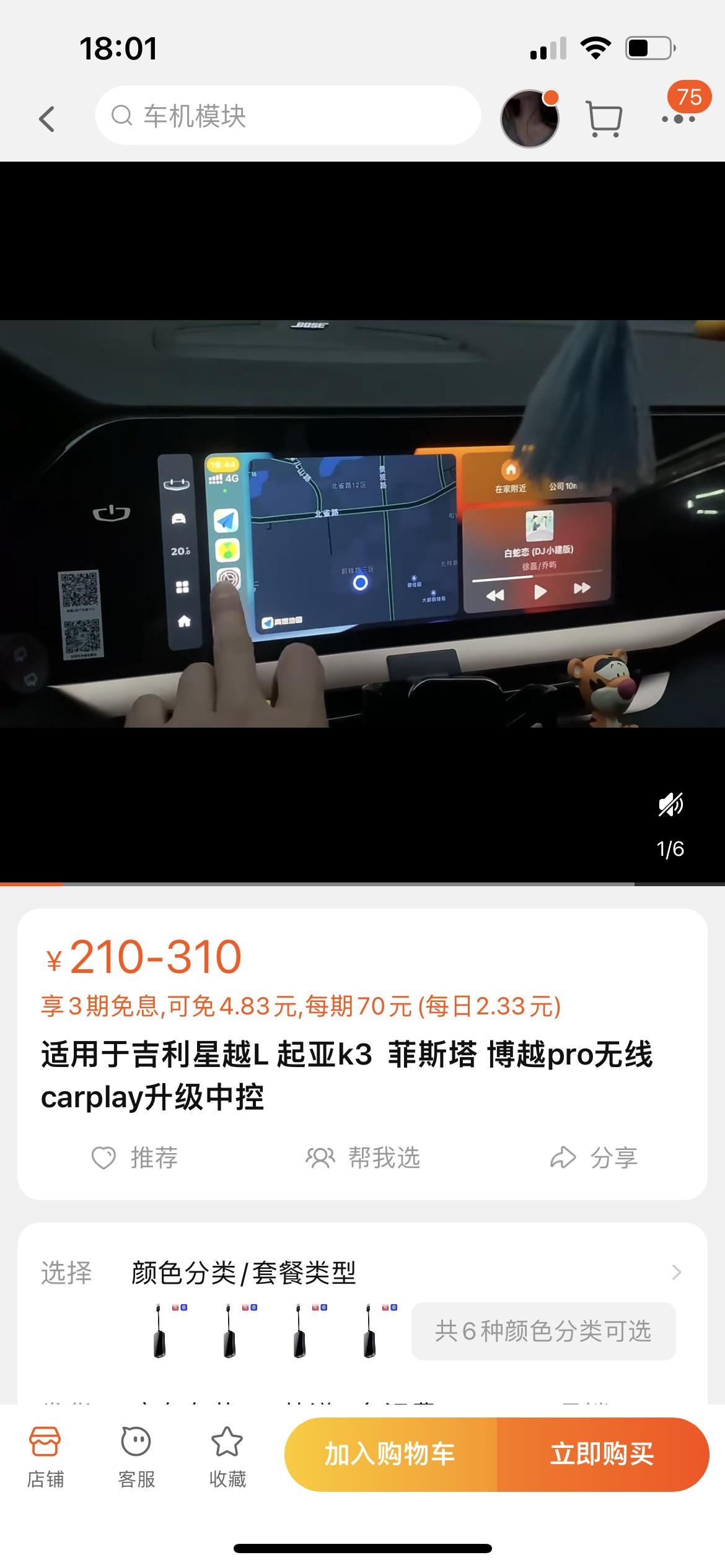 吉利星越L 无限carplay 有必要吗？