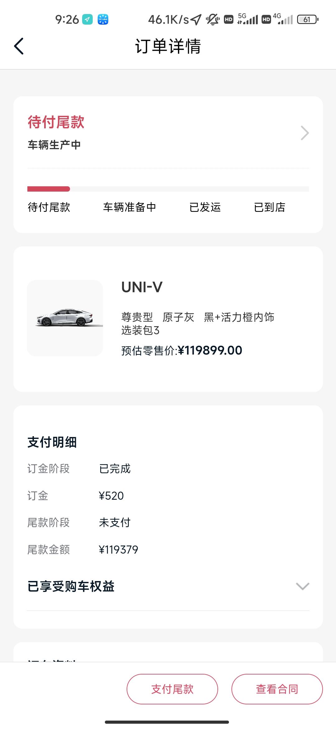 长安UNI-V 尊贵加装运动套件大概要等多久啊，有没有同样的老铁