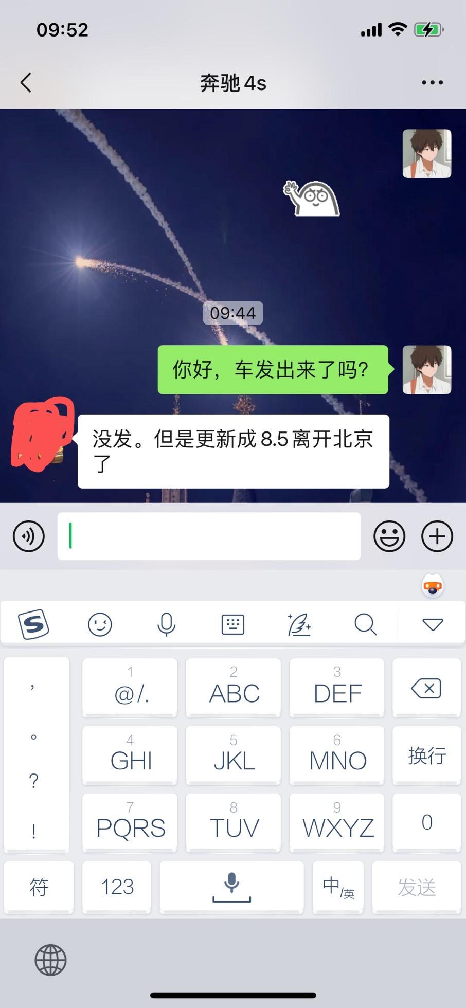 奔驰E级 我这个，大概还要等多久啊