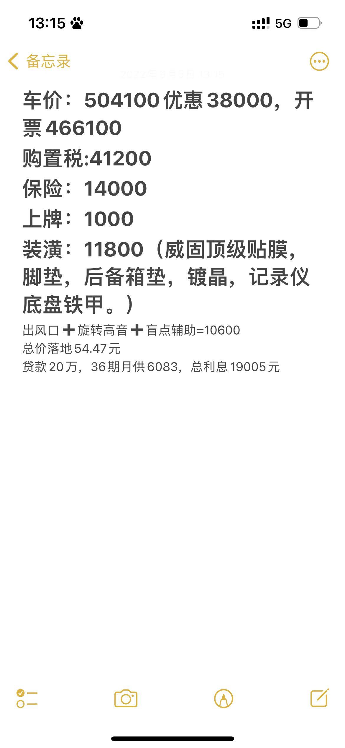 奔驰E级 想问下各位大佬，我跟销售谈的53.6 价格还有下降的空间吗？