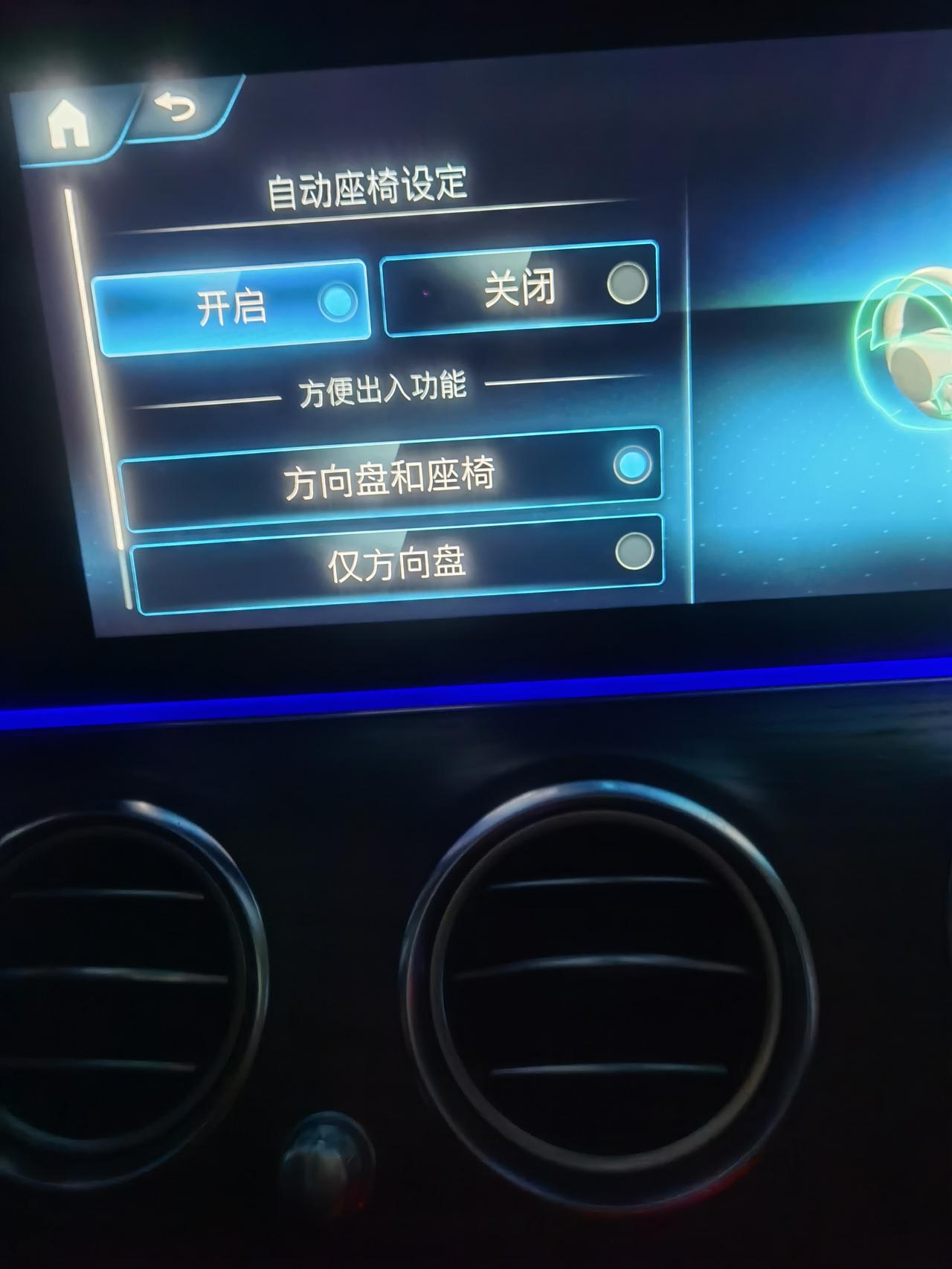 奔驰E级 改三的车，为什么设置了方便出入功能，可是熄火后座椅跟方向盘还是没有任何反应？不往后移动？