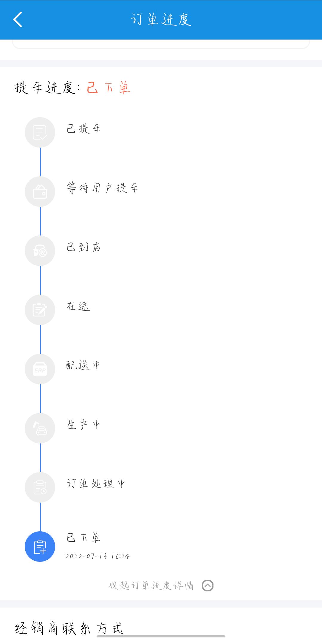 长安UNI-V 尊贵版星钻黑一星期没有动静，偶然在4s店直播间得知过两天有现车，我在公屏上发弹幕问能不能换现车，然后主播