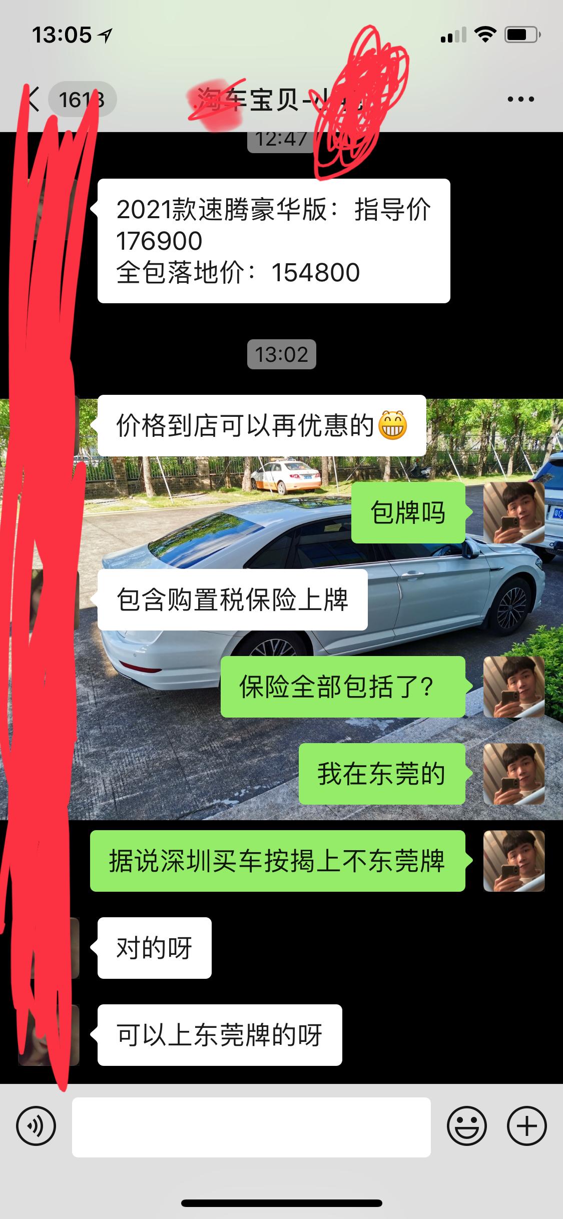 速腾豪华版白色1.4T，这个是真的报价，还是低价吸引套路？