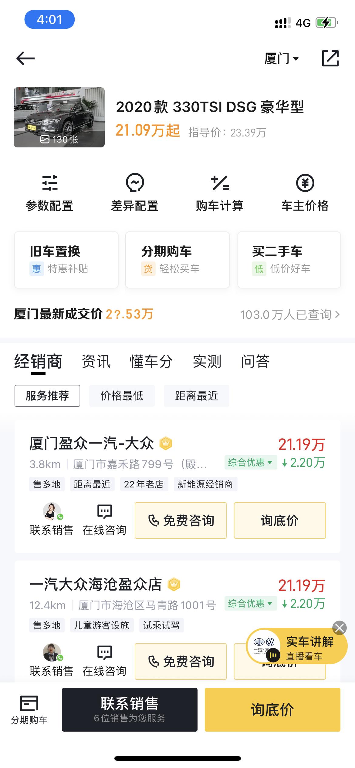 凯迪拉克CT4 本人99年 想入手家里的第一b级台车 各位车友给点意见目前有想法 雅阁 迈腾 阿特兹 凯迪拉克ct4 基