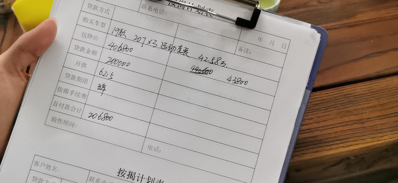 宝马X3 这个x3  28i价格合适不？？  落地价438000  保险  购置税都包含了