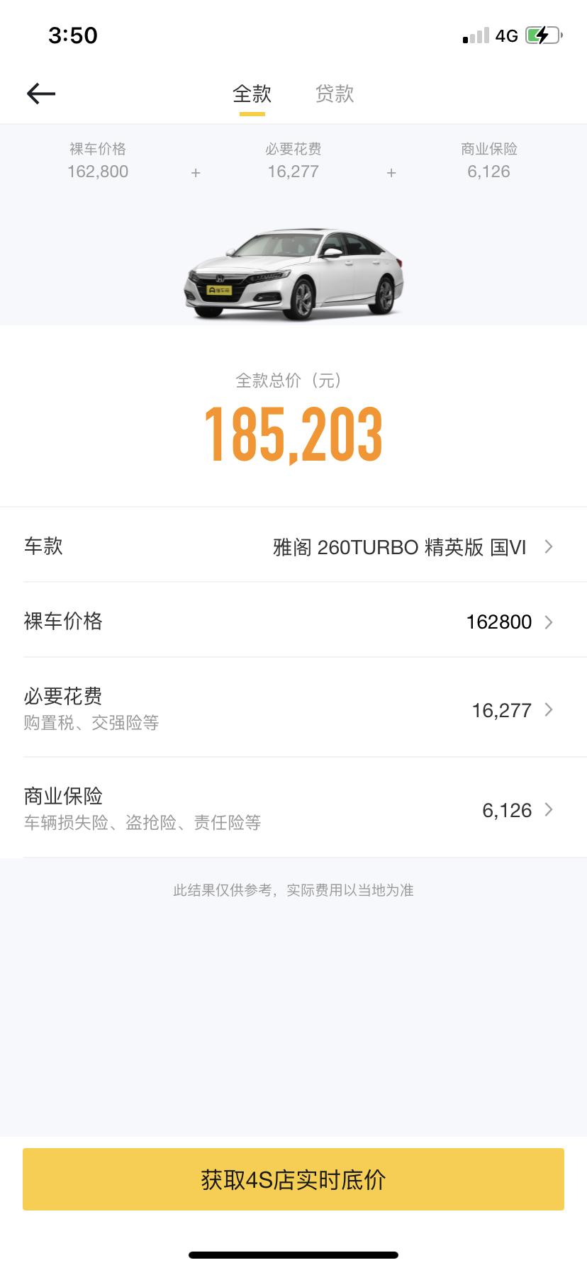 马自达3 昂克赛拉 预算16万买马三灰色质雅加明选还是选择雅阁21款，各位给个建议，个人超级喜欢马三，但是老婆嫌弃空间小