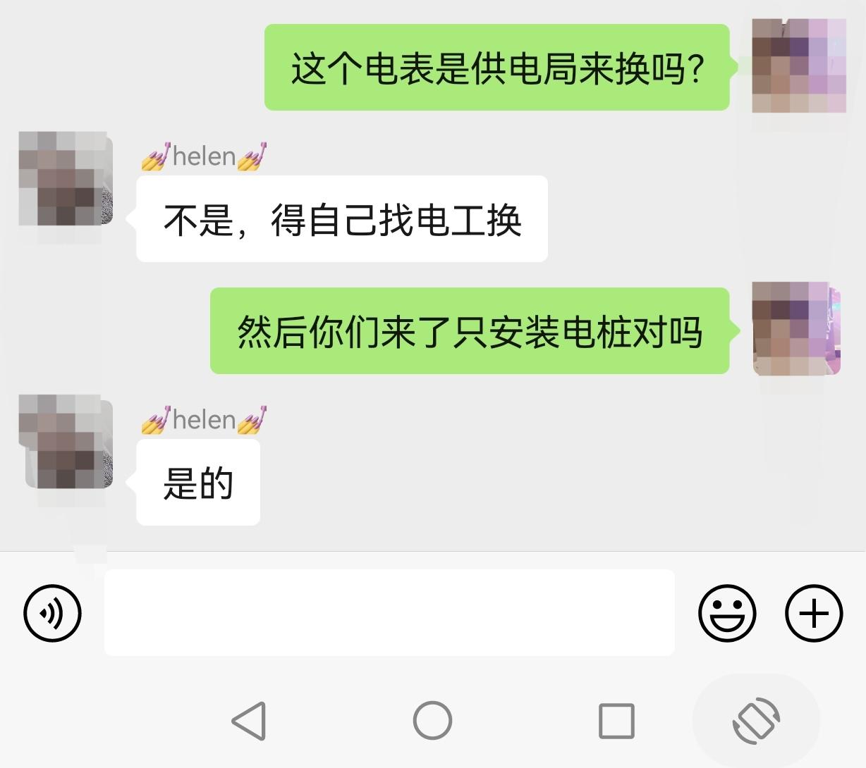 海豚车主们，你们都怎么安装电桩的？坐标太原，想安装在老小区