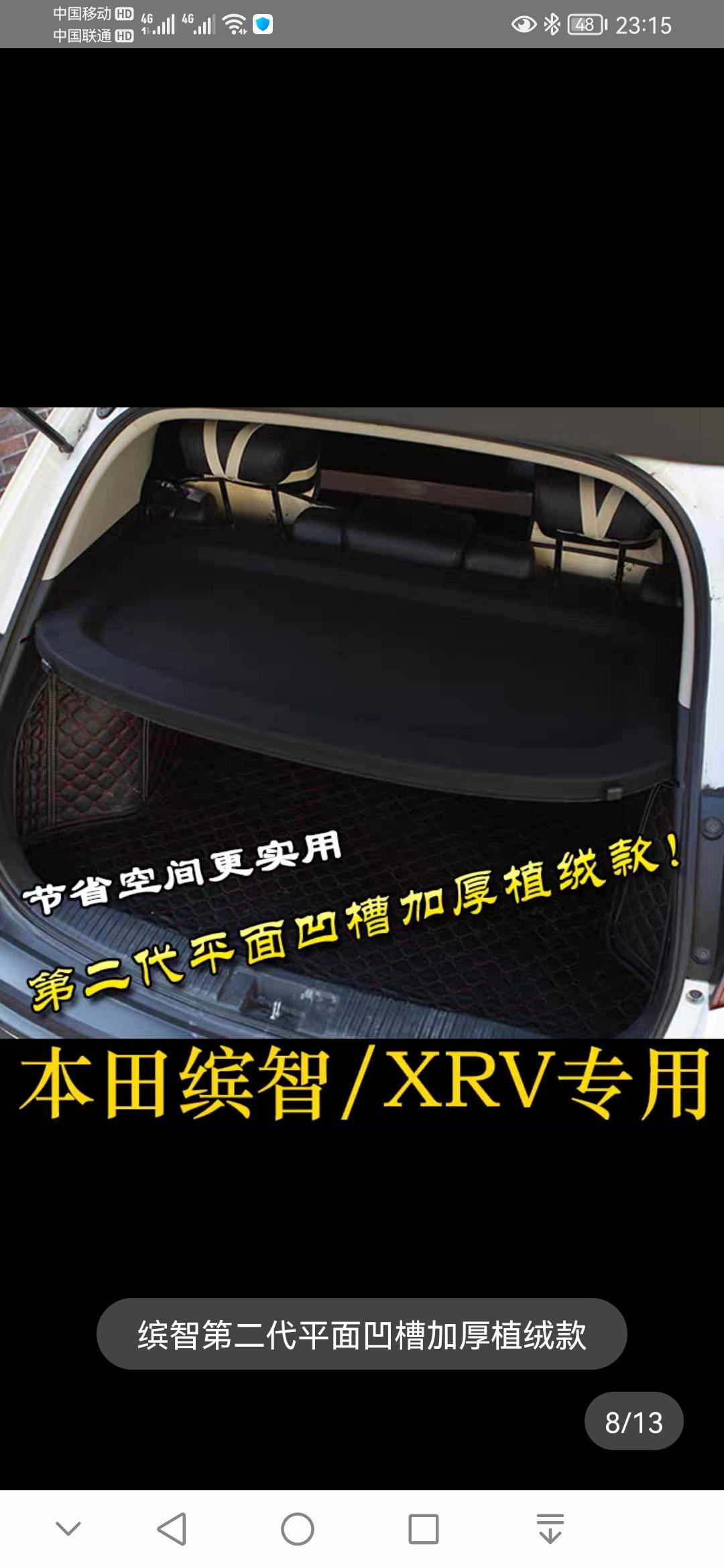 本田缤智 车友们，你们的2020先锋版，提车时配有后备箱隔板吗？