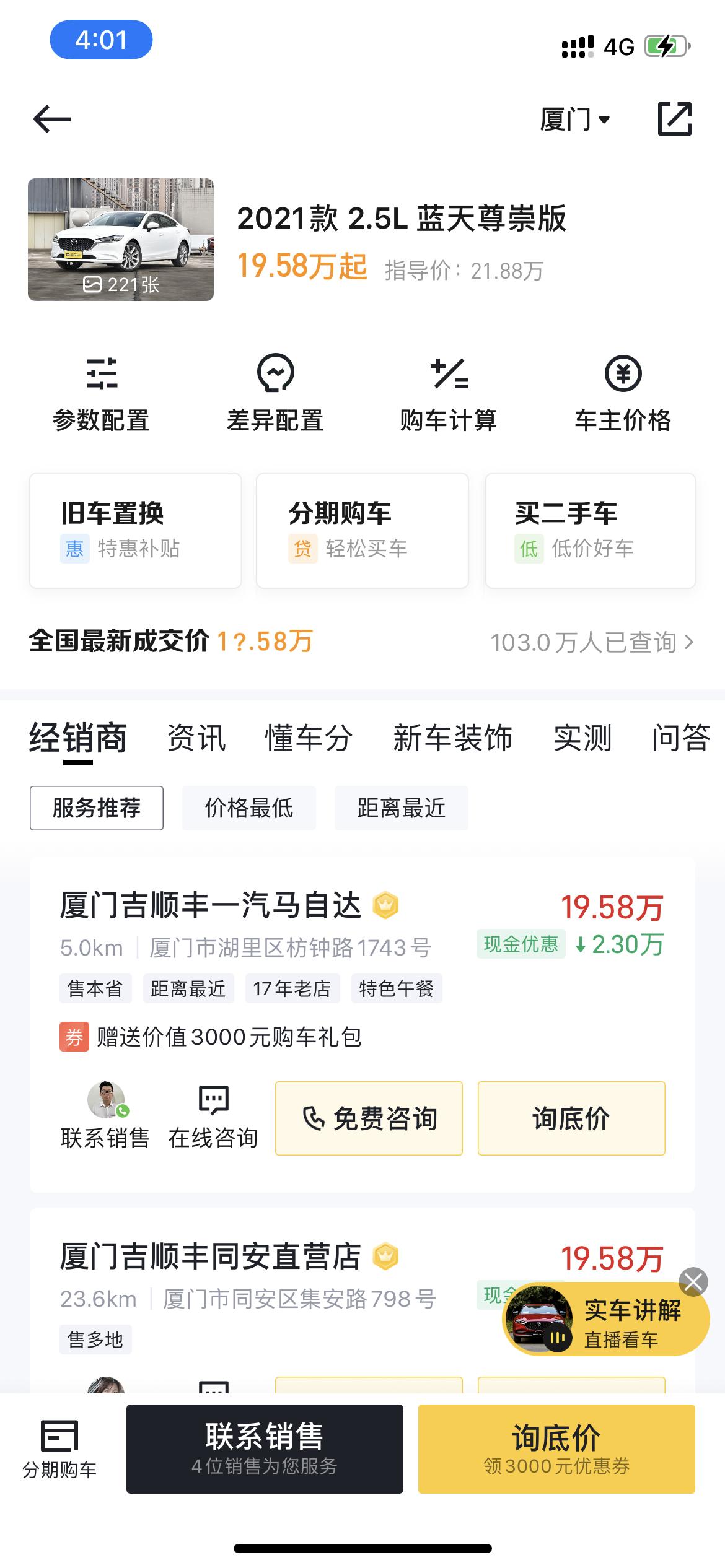 凯迪拉克CT4 本人99年 想入手家里的第一b级台车 各位车友给点意见目前有想法 雅阁 迈腾 阿特兹 凯迪拉克ct4 基