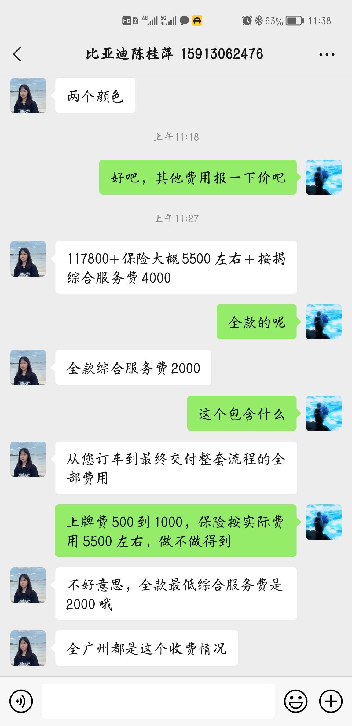 比亚迪海豚 6月30号前订车还只是1000上牌费，现在没有任何优惠了，还要加价变成即使全款买车，全广州也要收2000元什