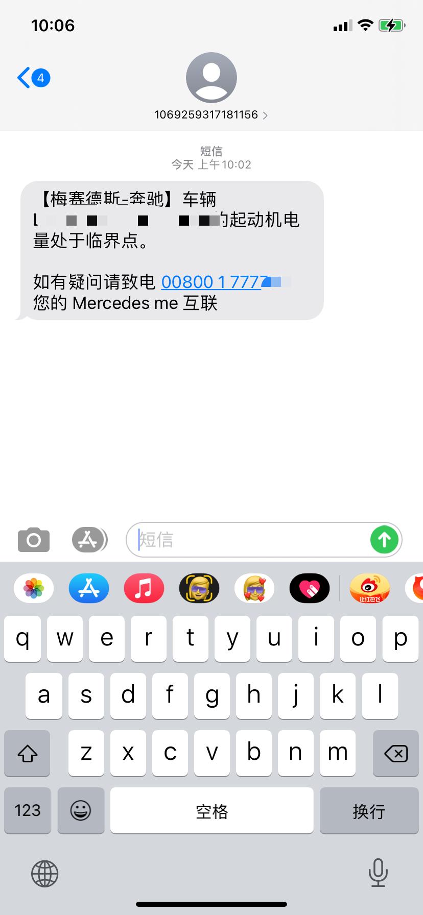 奔驰A级 新A级提车1个月，今天提示起动机电量处于临届点。怎么回事呢？