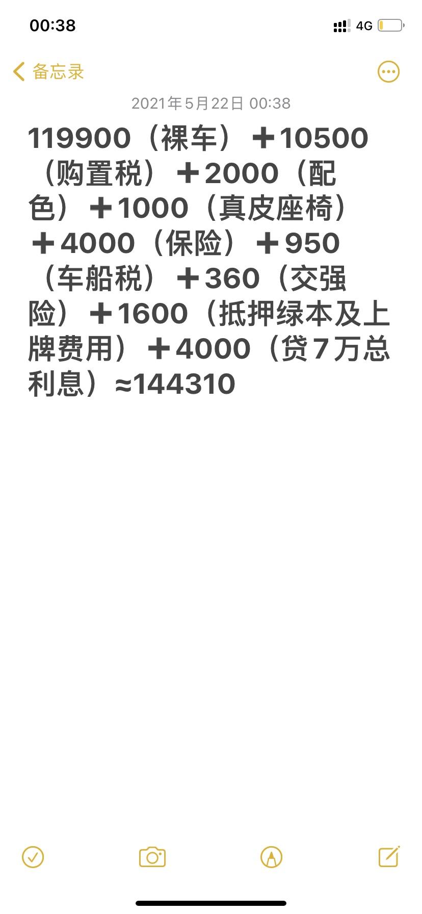 马自达3 昂克赛拉 大家参考一下价格，看这个价格合适不车型选择 1.5质悦指导价129900销售说优惠一万就是11990