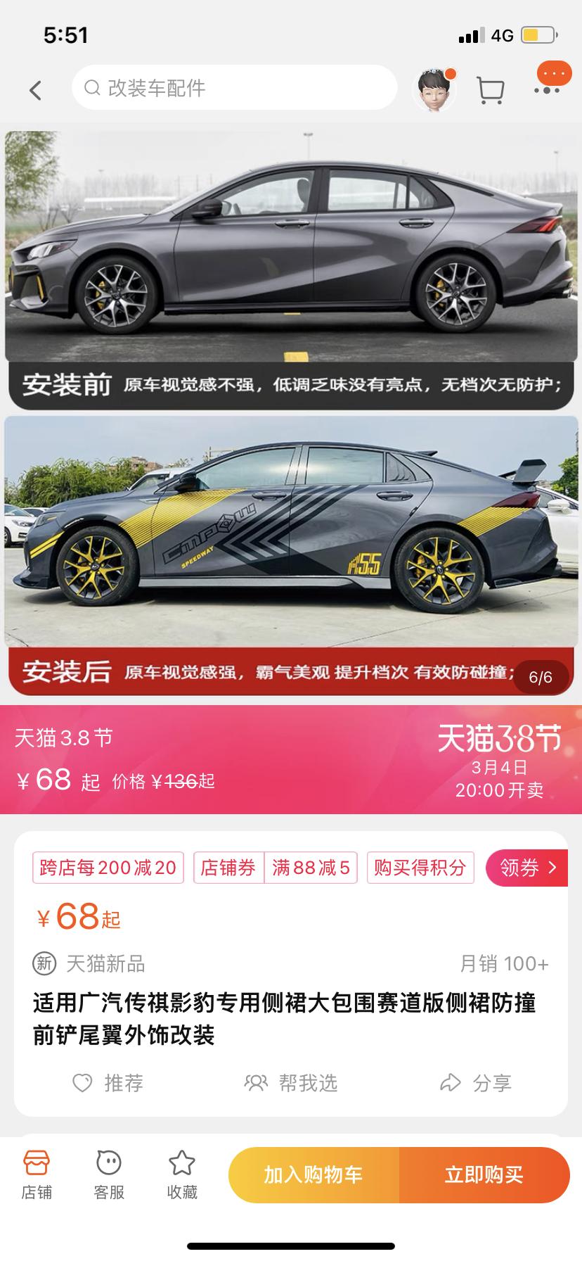 有谁知道影豹赛道版侧裙装好后保养时4s那种4个腿的妻起重机会不会把侧裙压坏啊？有哪位兄弟装好帮我解答一下