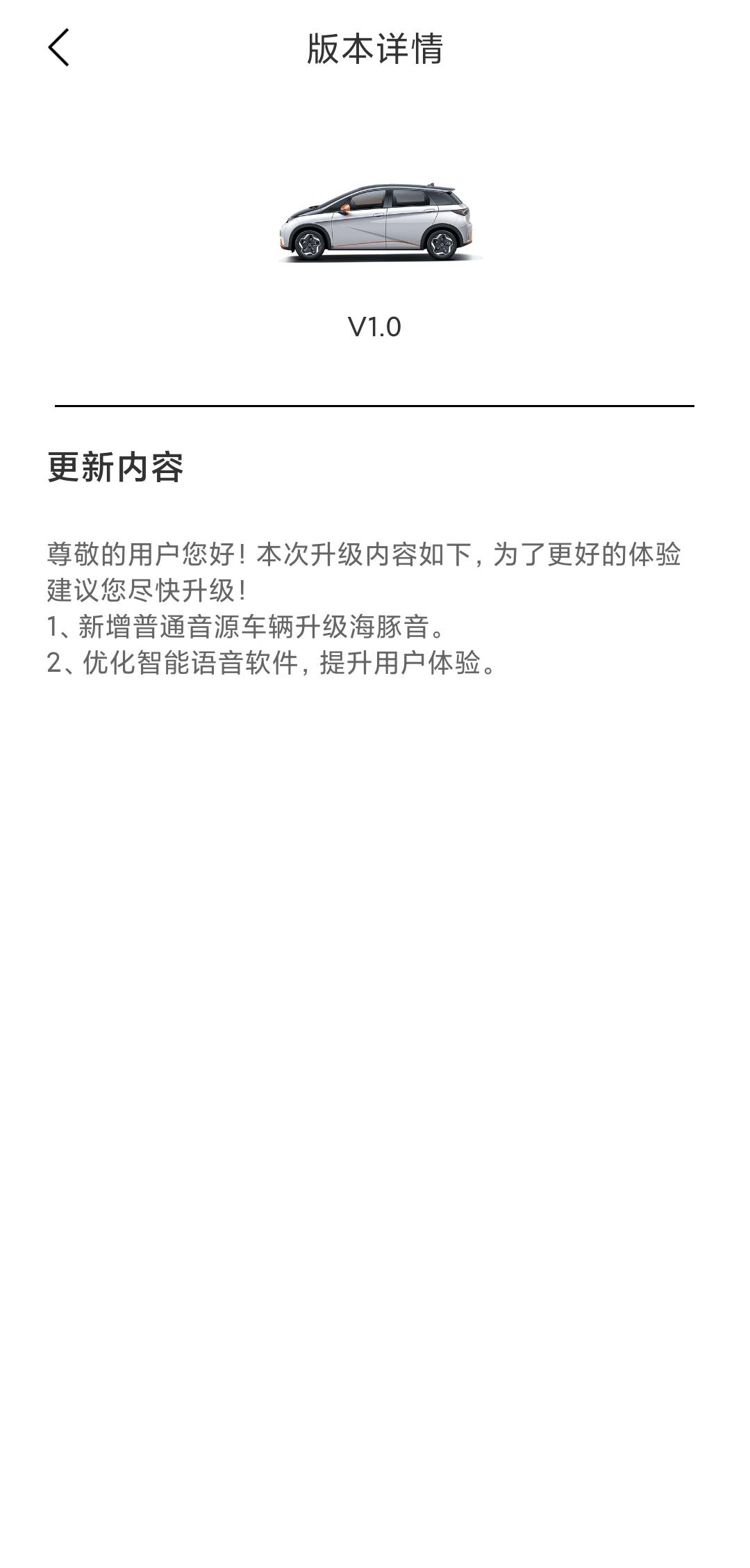 今天提醒升级多媒体，花了10多分钟升级完，有没有人知道这个海豚音表现在哪？