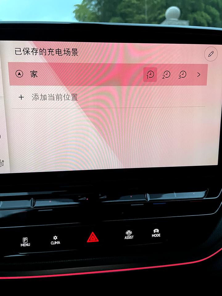 大众ID.4 CROZZ 想问一下大家，车机上这个预约充电咋弄？？？不会啊还有，雨天户外充电真的没问题吗，有点虚