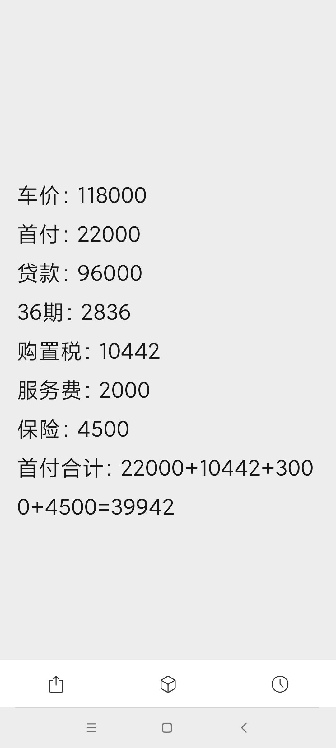 广汽传祺影豹 问一下大家，分期这个价格全部落地是否贵了