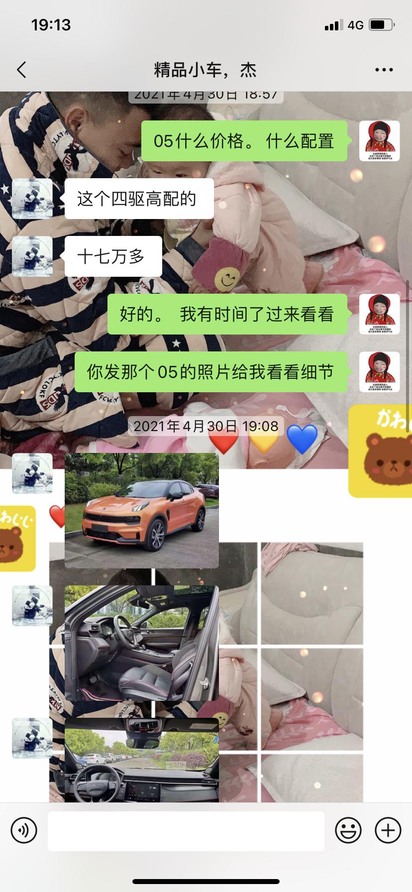 领克05 打算买一个二手的。 不知道需要注意什么事项