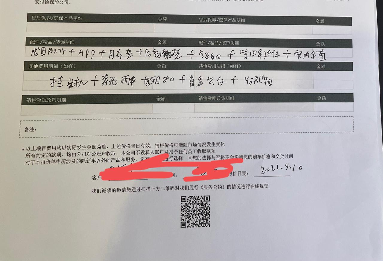 奔驰A级 大家中秋快乐，中秋当天订车，麻烦各位大佬看一下这个价格是买贵了还是买对了