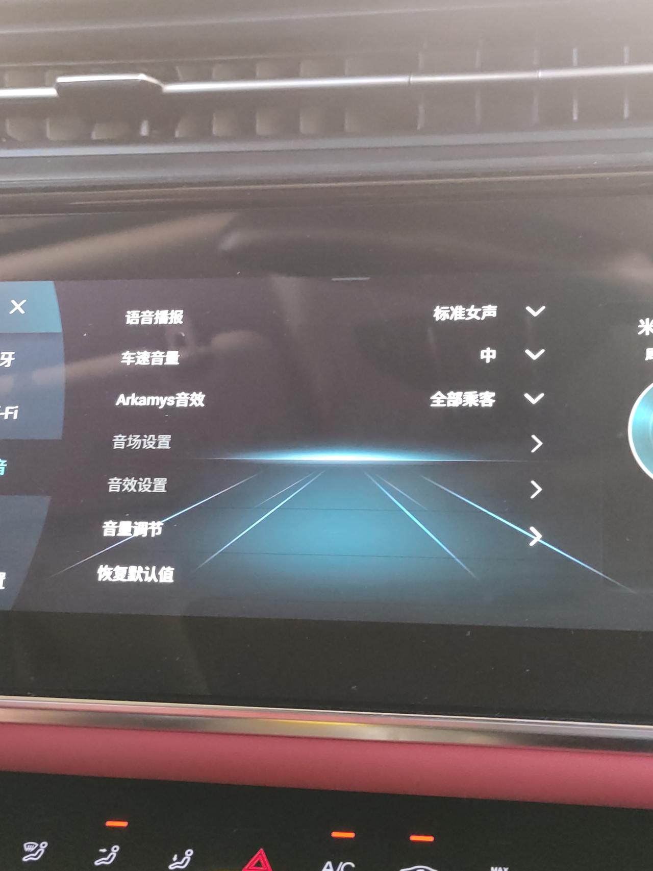 奇瑞艾瑞泽5 PLUS 艾瑞泽5 plus   音效设置 音场设置不能点是啥情况？