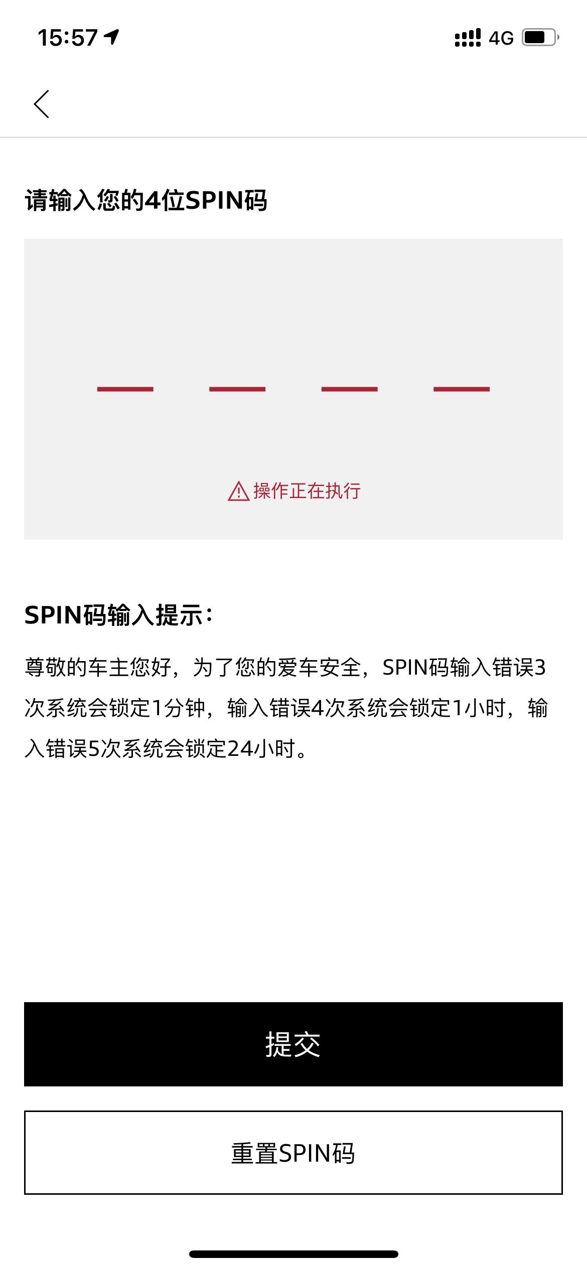 奥迪Q5L 你们的一汽奥迪APP好使吗？我的网络没问题，APP也没问题，定位能用，就是解锁和锁车基本连接不上，鸣笛也是一