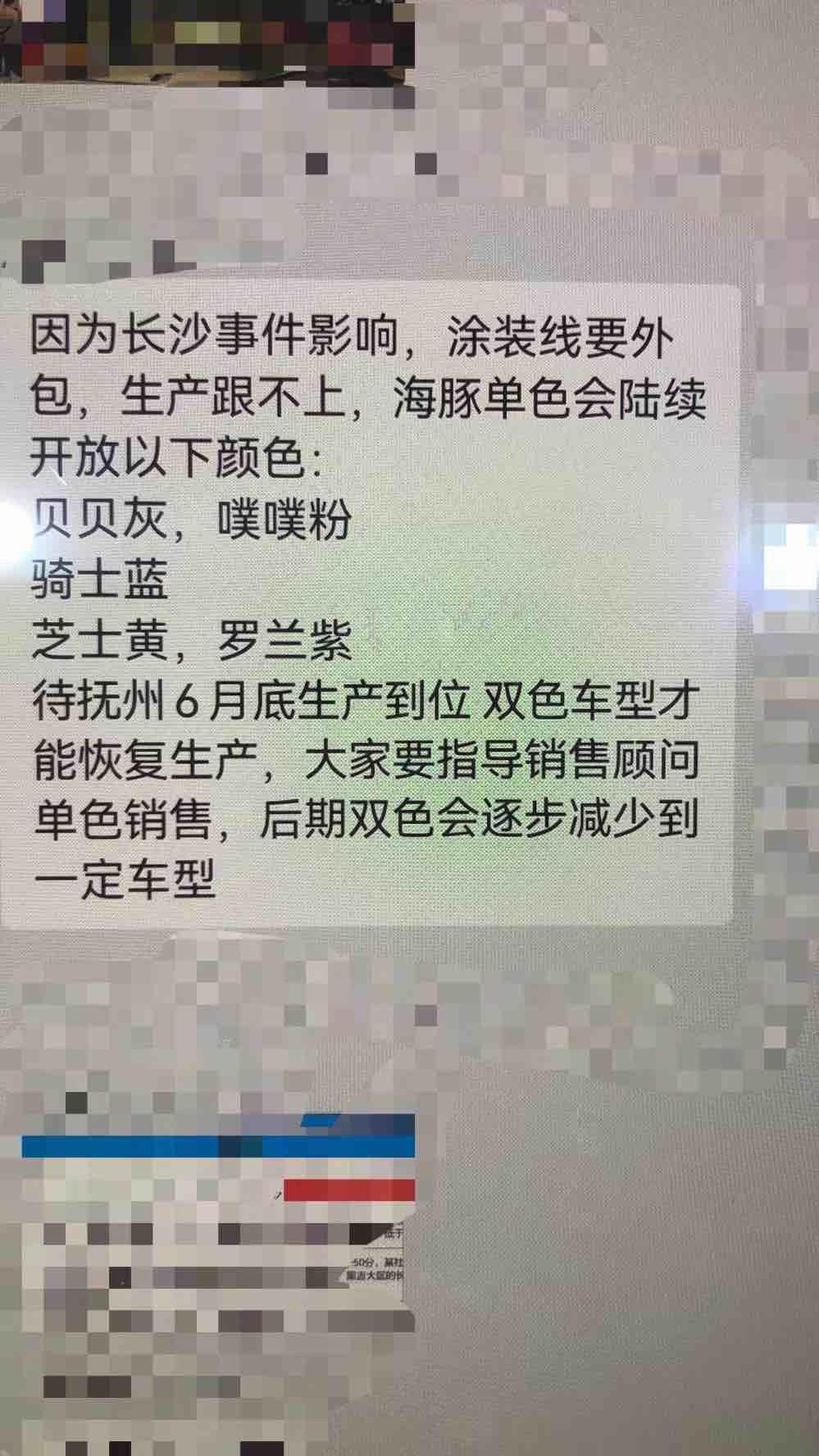 比亚迪海豚 请问这个消息属实吗？我单方面是希望属实的