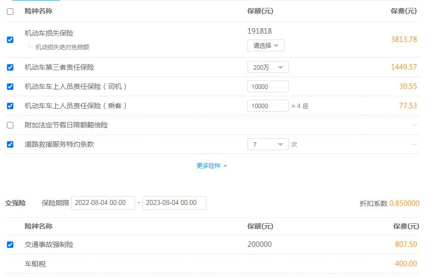 凯迪拉克CT4 各位大哥 CT4第二年保费都多少啊？保费共计6578.93优惠1449实际缴费5129，送机油卷 还有礼