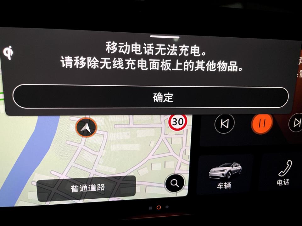 大众ID.4 CROZZ 已提车的兄弟们，问一下无线充电板你们都正常吗？我的iPhone一放上无线充电板，没几分钟就提示