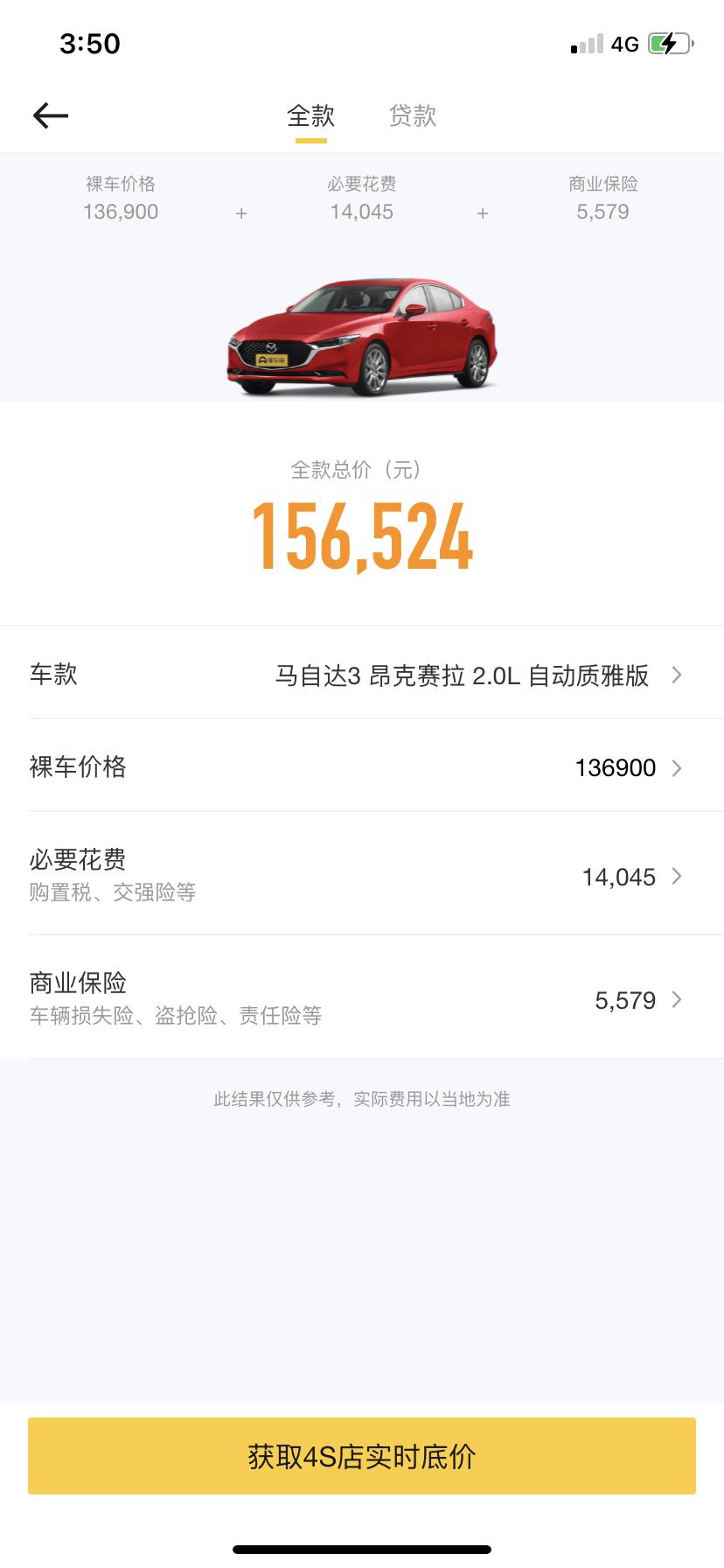 马自达3 昂克赛拉 预算16万买马三灰色质雅加明选还是选择雅阁21款，各位给个建议，个人超级喜欢马三，但是老婆嫌弃空间小