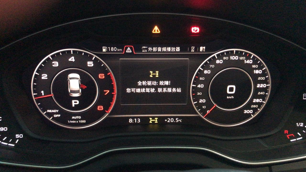 奥迪Q5L 一年的车，今天开车连续出现，●全轮驱动故障●，请问下这个是什么情况？这种情况，能否上高速，我这离4s店有10