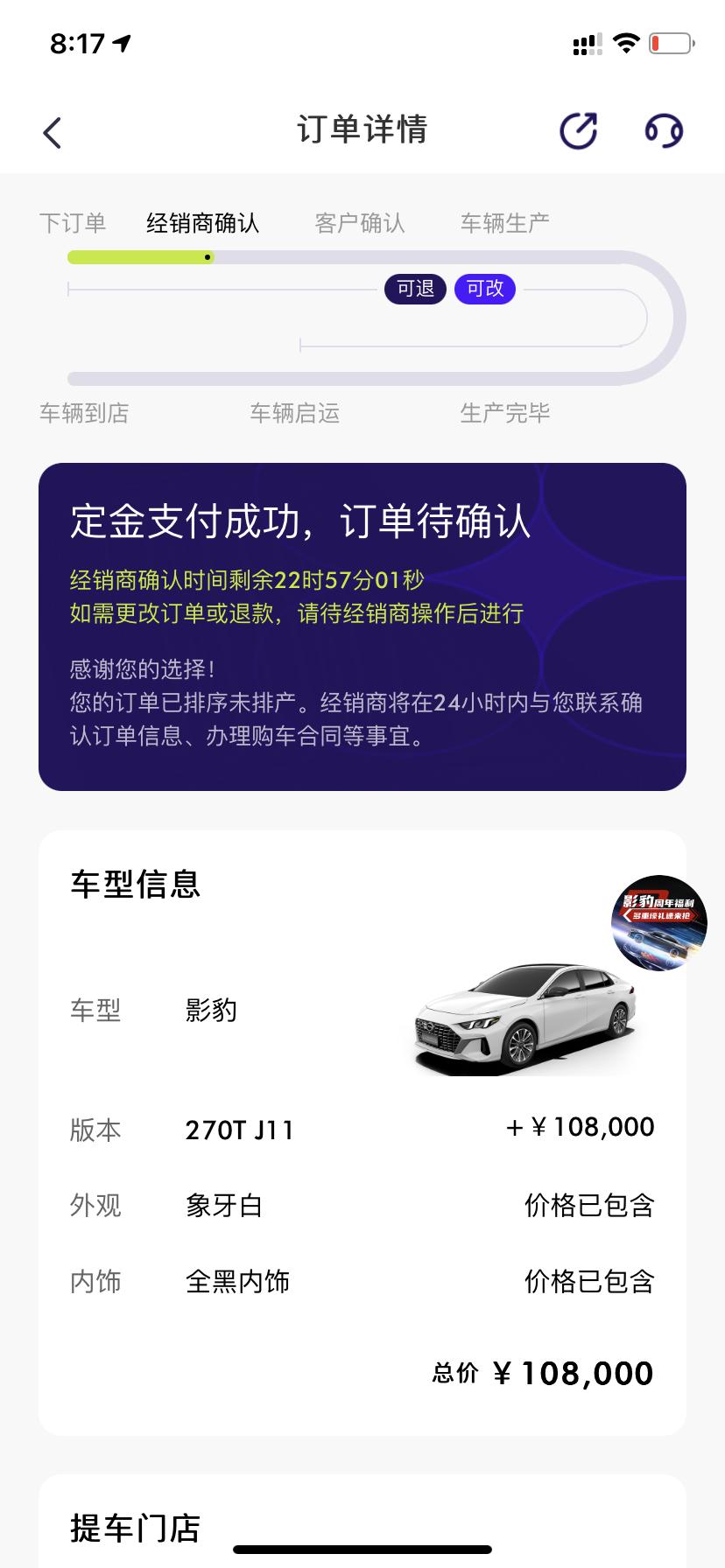 广汽传祺影豹 j11分期8万2年免息，全部落地11.4兄弟们，这价格贵吗？