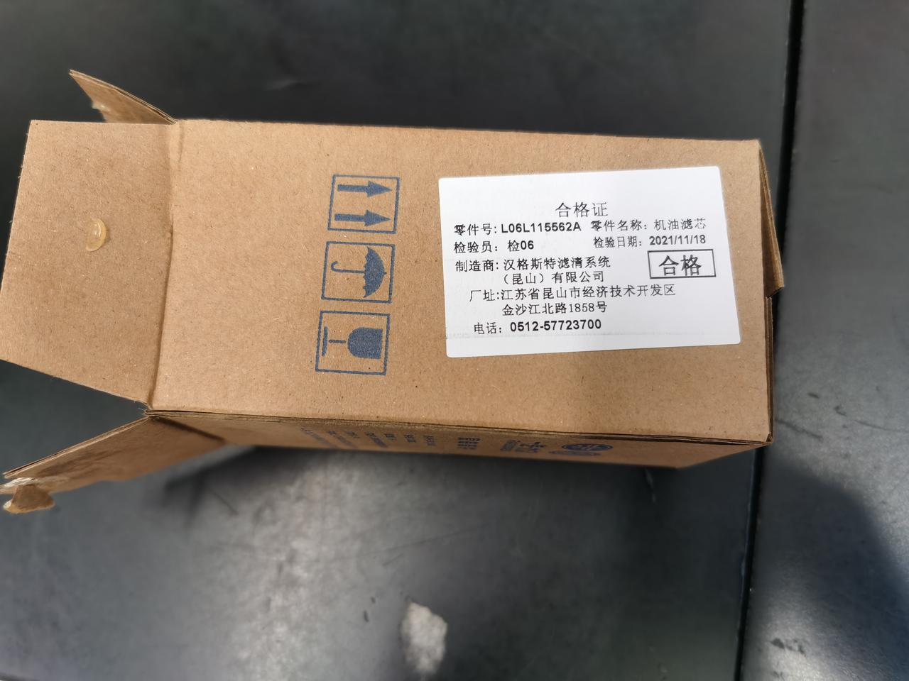 奥迪Q5L Q5L  2022款45TFSI，刚刚做首保，换机油5.5L请问车友：这是正常的加注量吗？