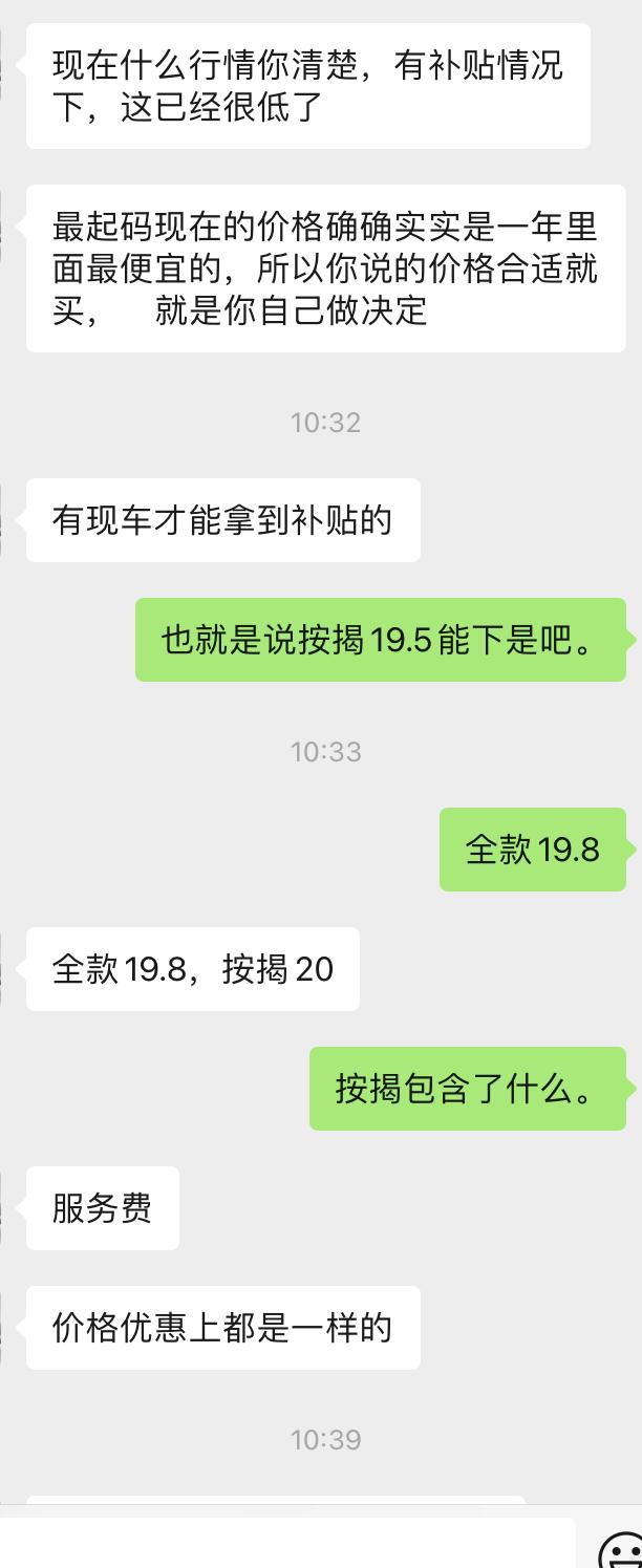 领克05 今天咨询销售，两驱顶配全款落地19.8，按揭包含服务费落地20。没算利息。兄弟们这个价格合理吗。下半年会更低吗