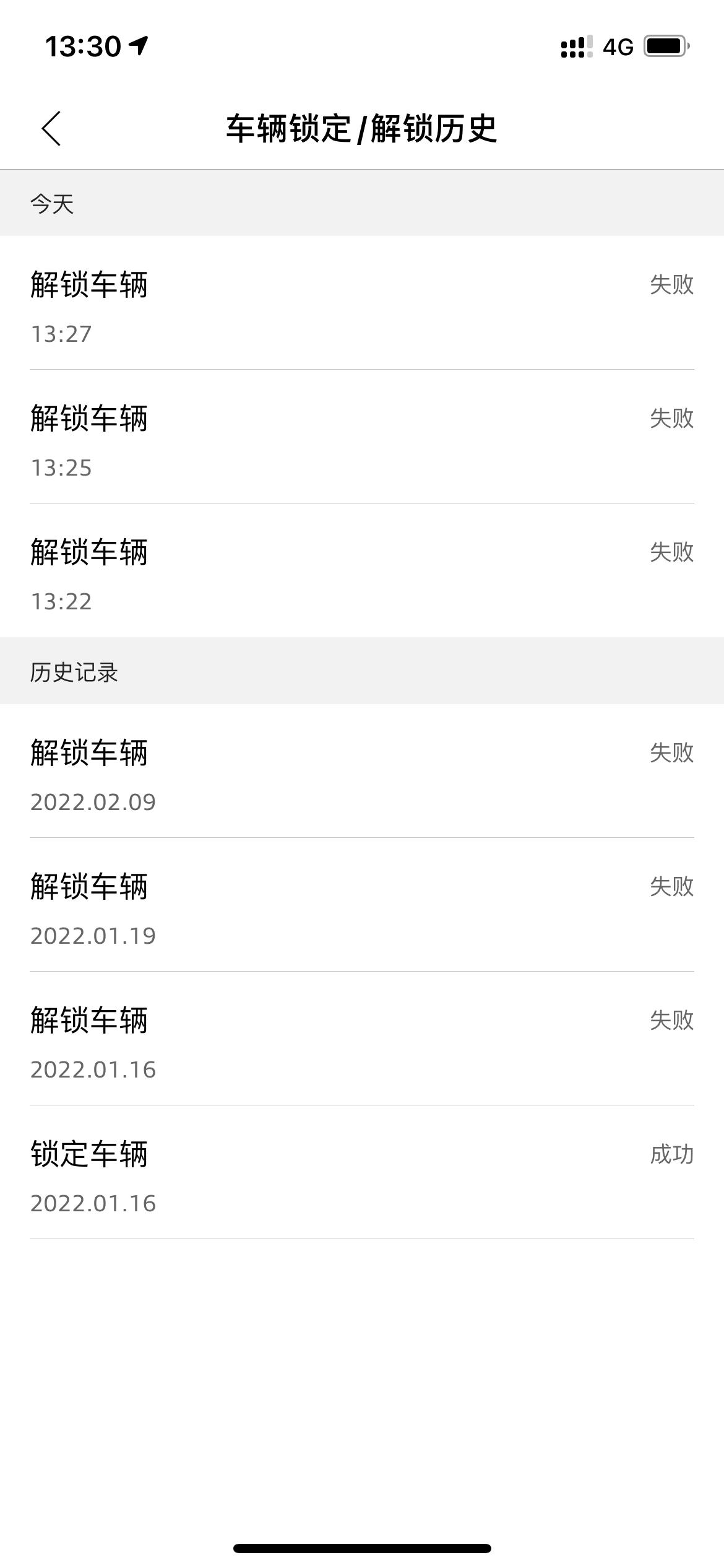 奥迪Q5L 你们的一汽奥迪APP好使吗？我的网络没问题，APP也没问题，定位能用，就是解锁和锁车基本连接不上，鸣笛也是一