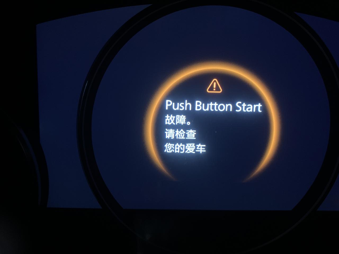 马自达3 昂克赛拉 马自达3，push button start故障怎么办？