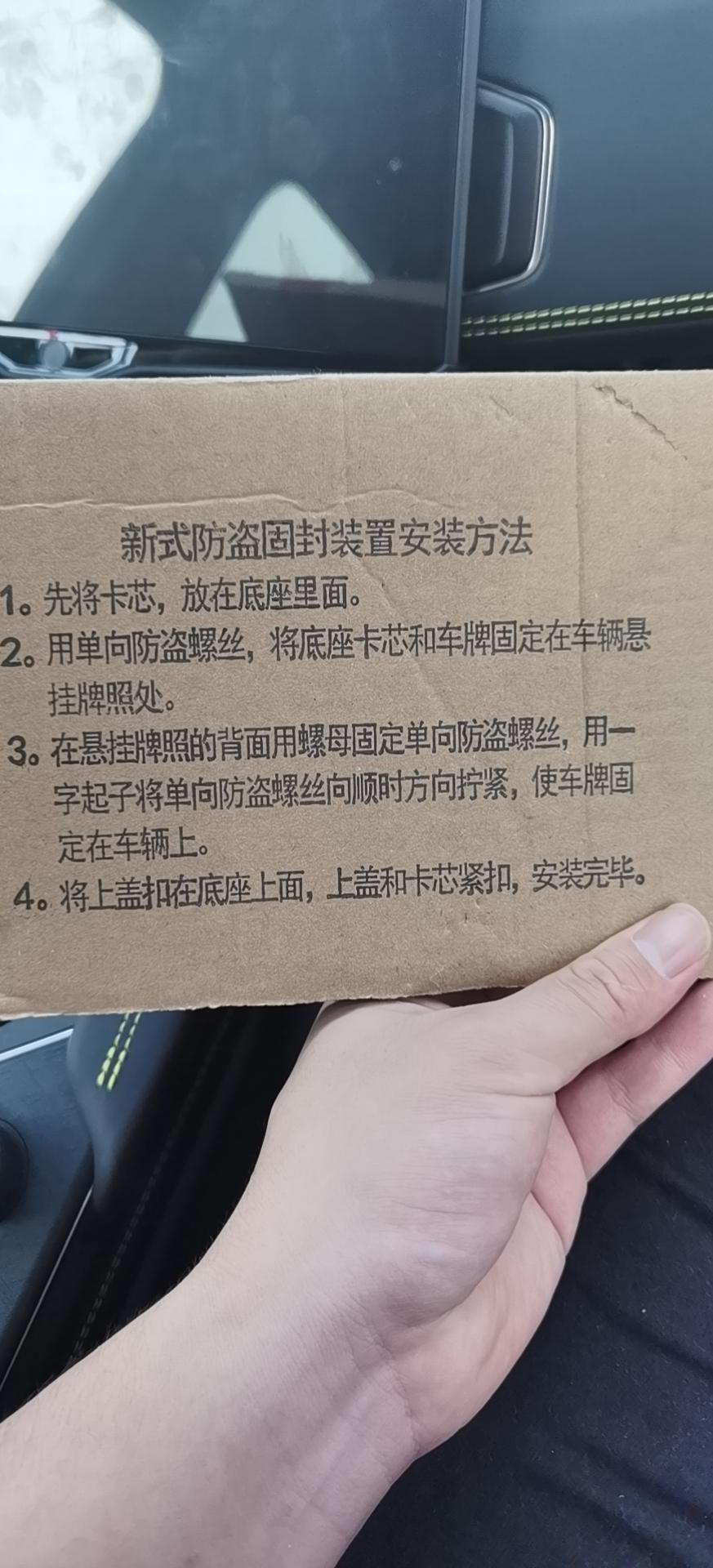 领克05 新车上牌，拍照刚到，上面说要安装卡芯，没有卡芯怎么办，一脸懵逼