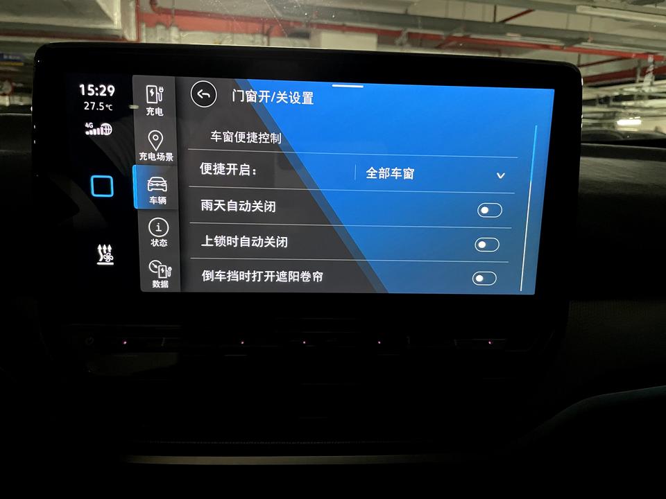大众ID.4 CROZZ 好像刷到了一些隐藏设置，在熄火后进入主驾驶，车辆设置会出现一些新设置项，但是点击时会提示要先按