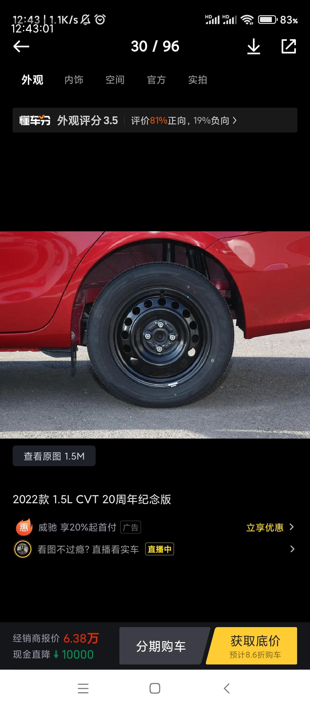 丰田威驰 20周年真是这种轮毂吗，好土啊，一看就是乞丐车，像备胎一样