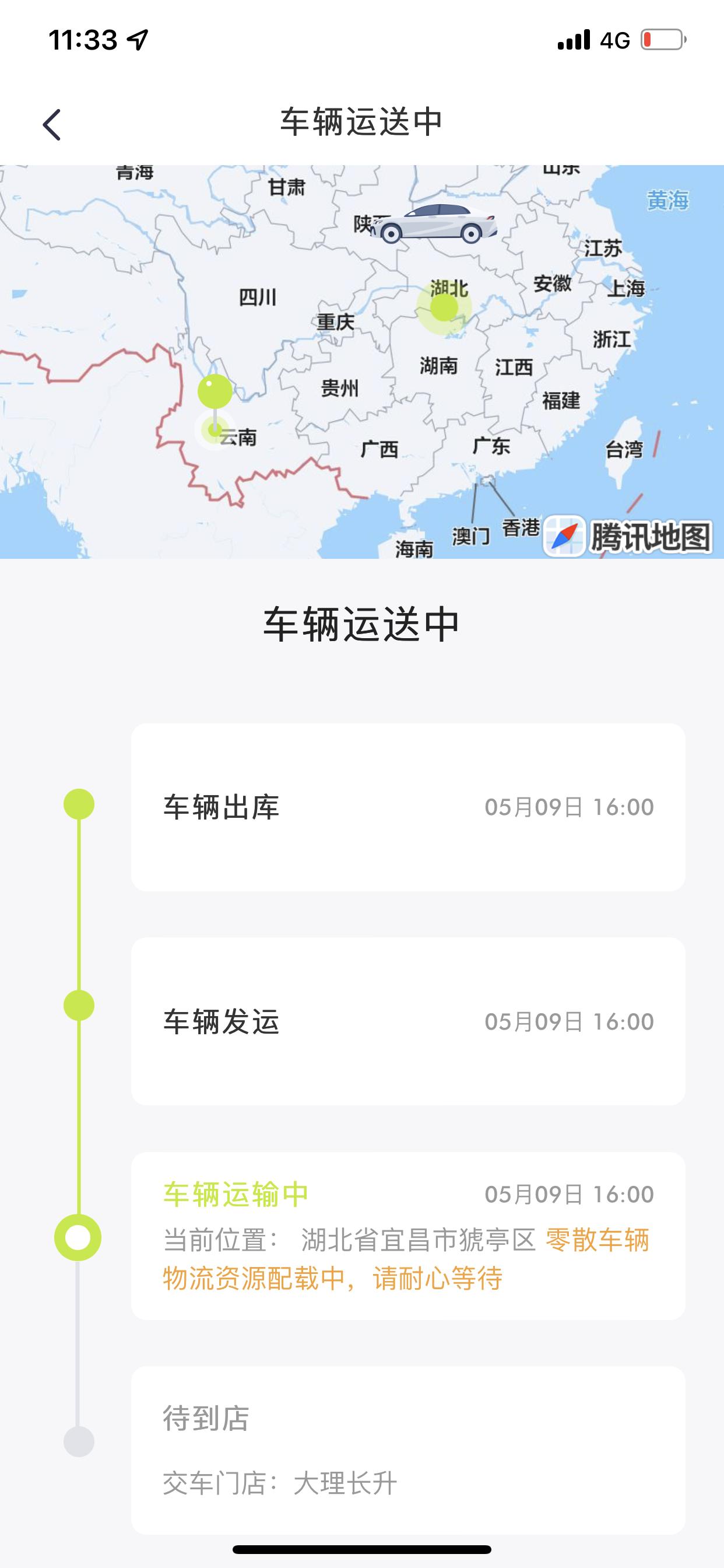 广汽传祺影豹 兄弟们这种是多长时间才能到 发运用了这种长时间什么时候才到奔溃了