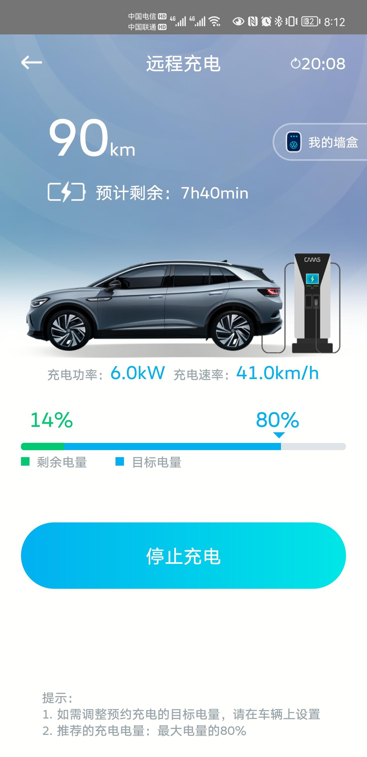 大众ID.4 CROZZ 充电6KW正常么？不是7KW的充电箱么？今天刚装上第一次