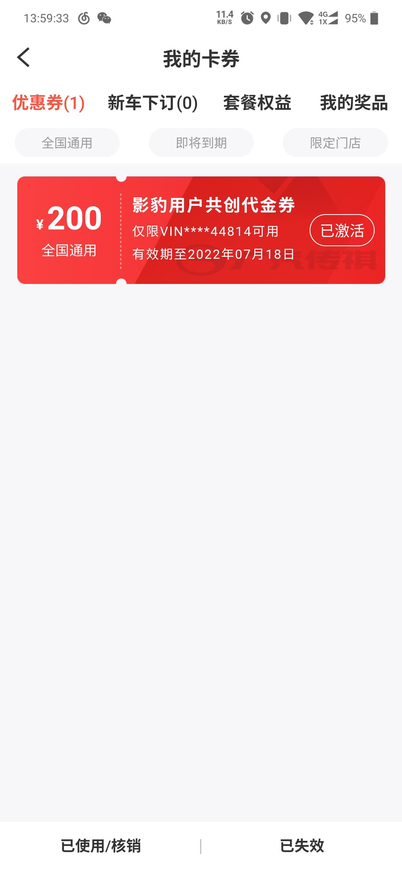 广汽传祺影豹 有升级了的车友吗，听说升级后油耗上升了？求解