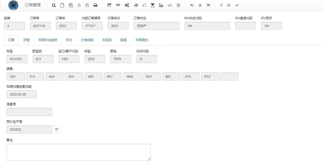 奥迪Q5L 看图: 请问我的车预计7月13号下线，怎么现在毫无反应，到8月份了底盘号都没出来？最后那个9月15号是指推迟