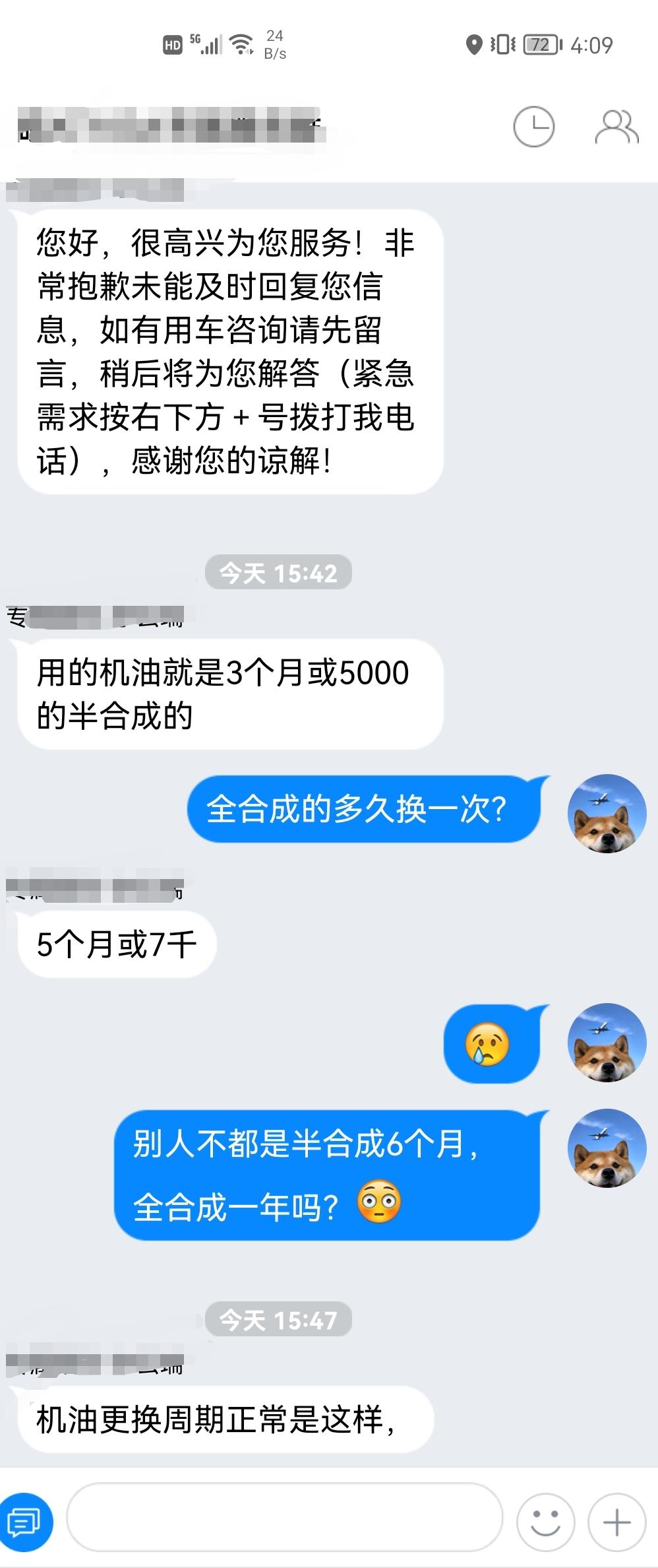 广汽传祺影豹 你们的小豹豹多久保养一次？今天4s店和我说半合成，三个月，全合成五个月这是拿我当大佐吗