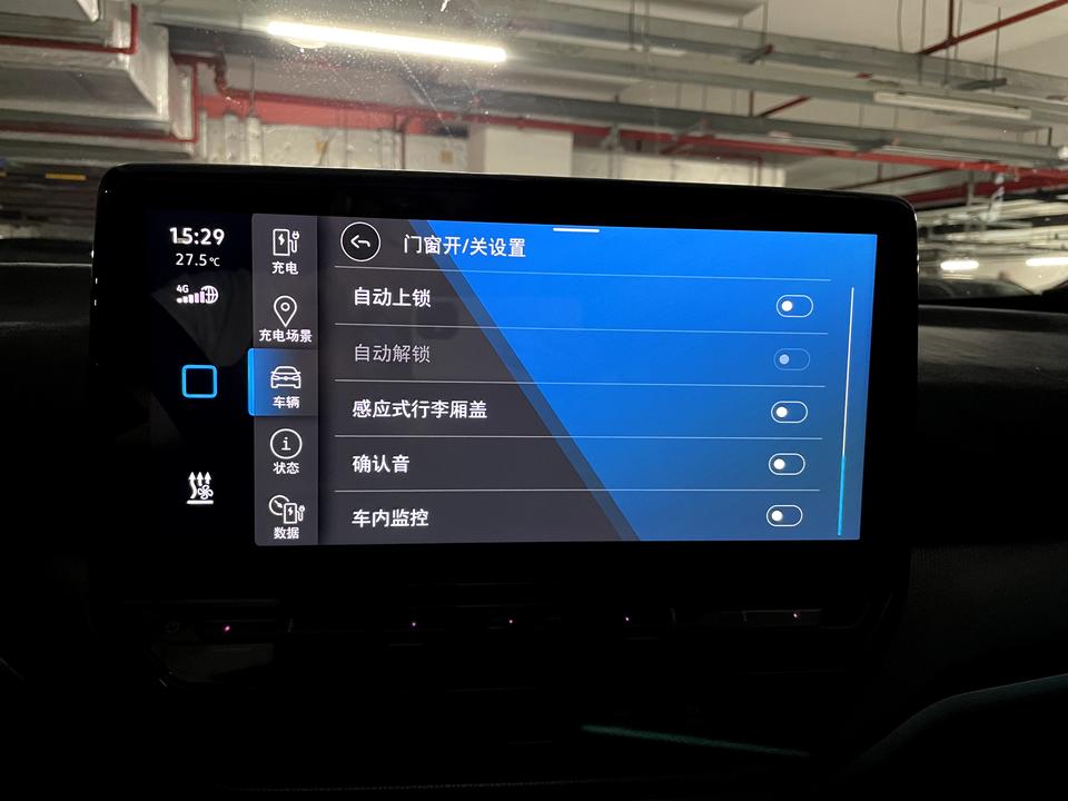 大众ID.4 CROZZ 好像刷到了一些隐藏设置，在熄火后进入主驾驶，车辆设置会出现一些新设置项，但是点击时会提示要先按