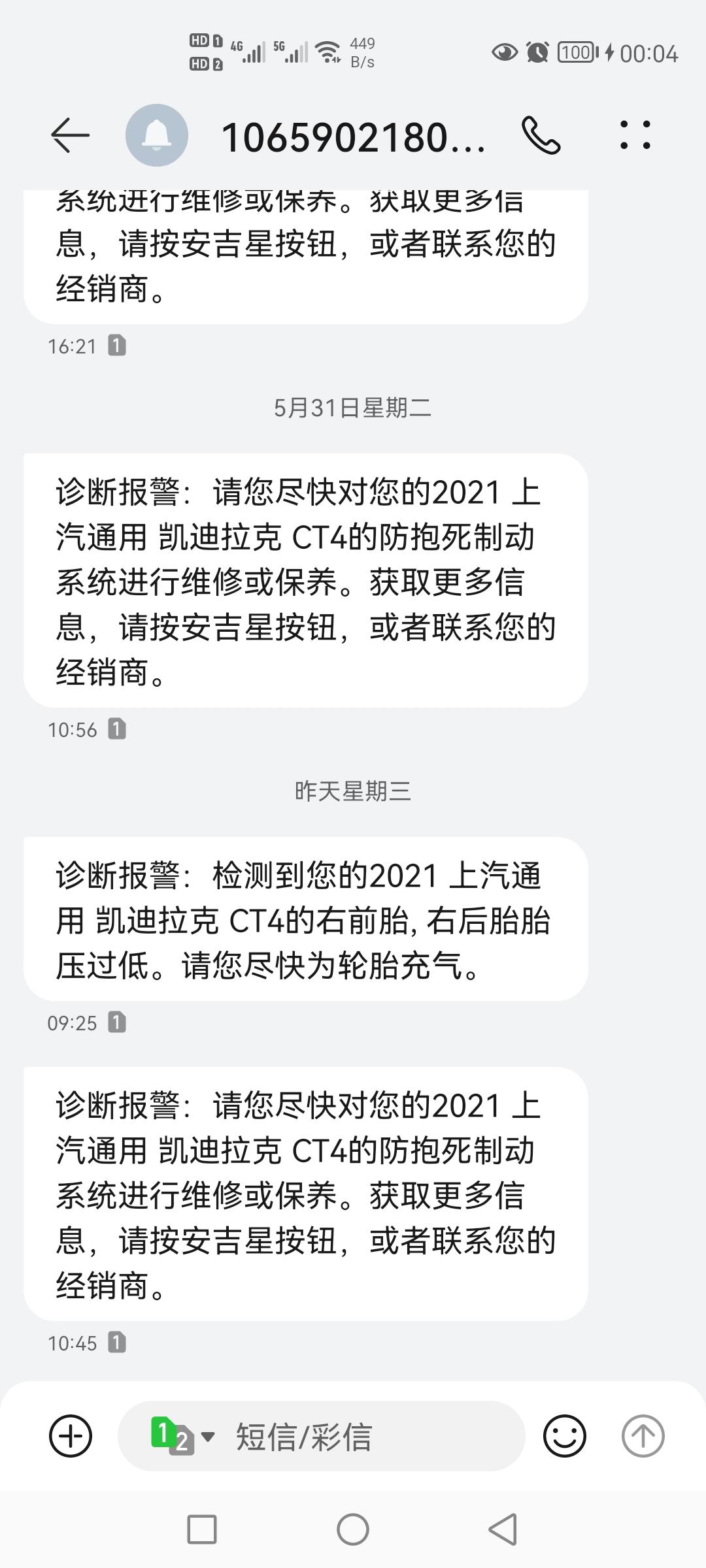 凯迪拉克CT4 有没有大神来救下， 报牵引系统故障 ABS故障 发动机故障灯亮，驻车辅助 ，防滑系统  去4S店两次了都