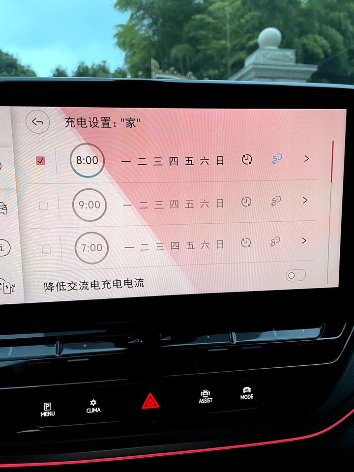 大众ID.4 CROZZ 想问一下大家，车机上这个预约充电咋弄？？？不会啊还有，雨天户外充电真的没问题吗，有点虚