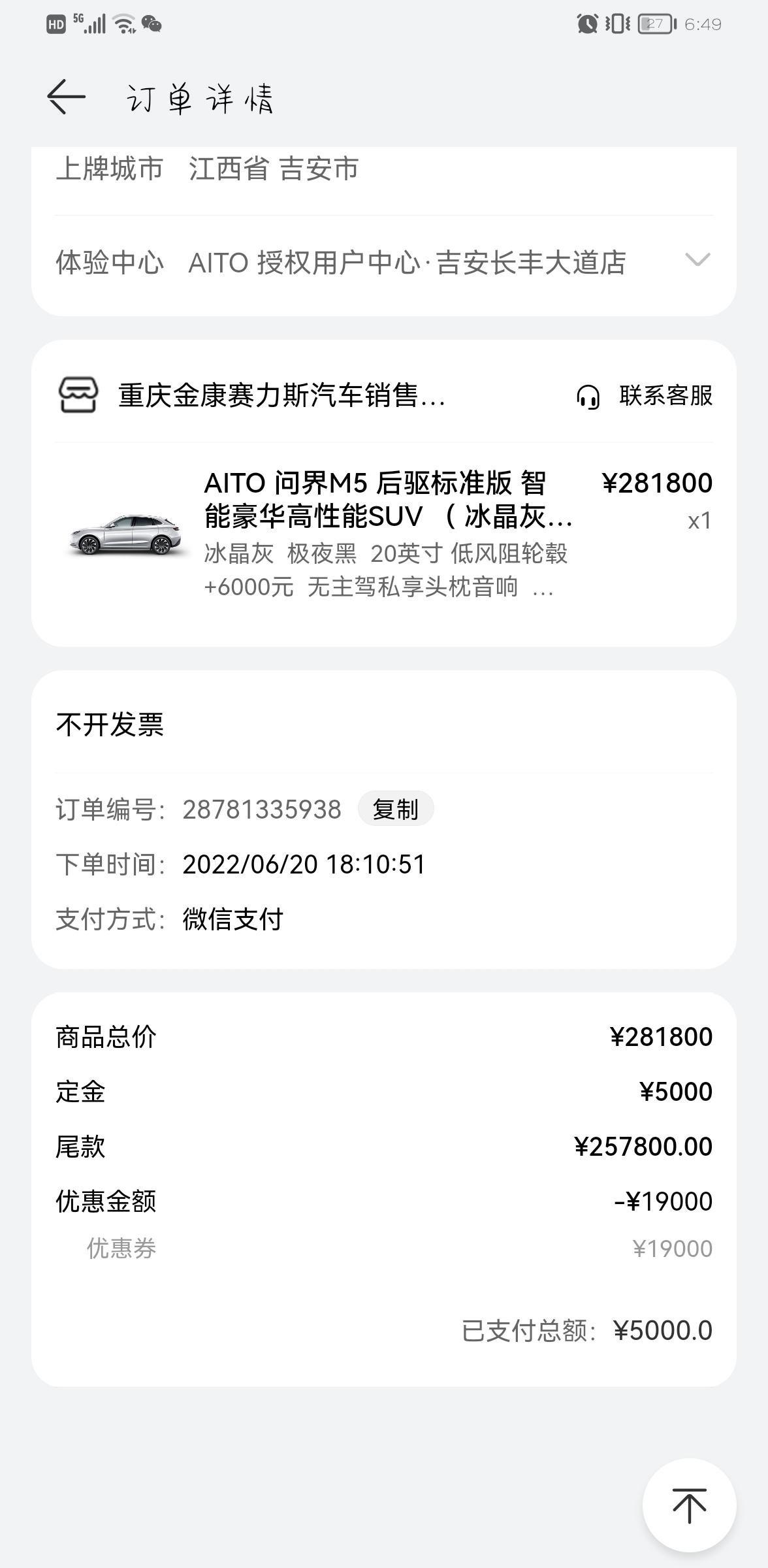 AITO问界M5 问界两驱200公里续航是wltc还是nedc?有车主发下实际续航吗。刚定下，还是有点担心，售后啥的，有