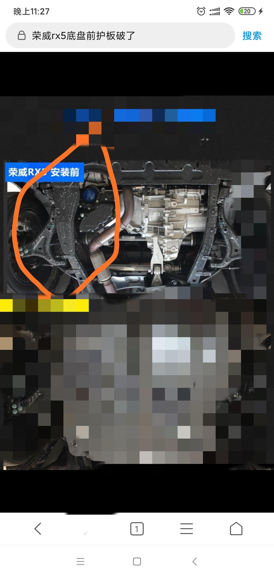 荣威RX5 问一下    rx5     20款   新车   带不带底盘装甲？底盘那一层黑色是 什么？    加装发动