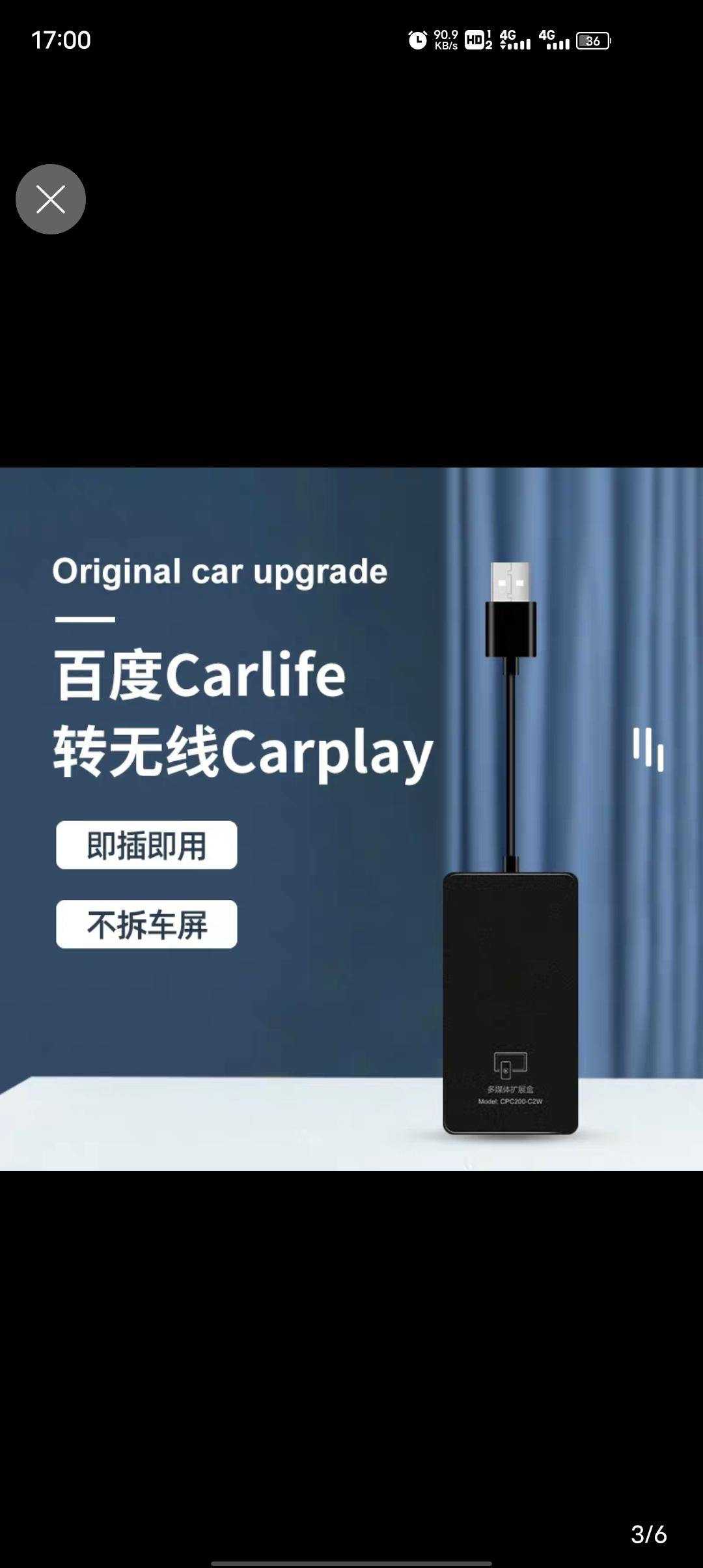 起亚K3 起亚carlife 转carplay那个小盒子好用不