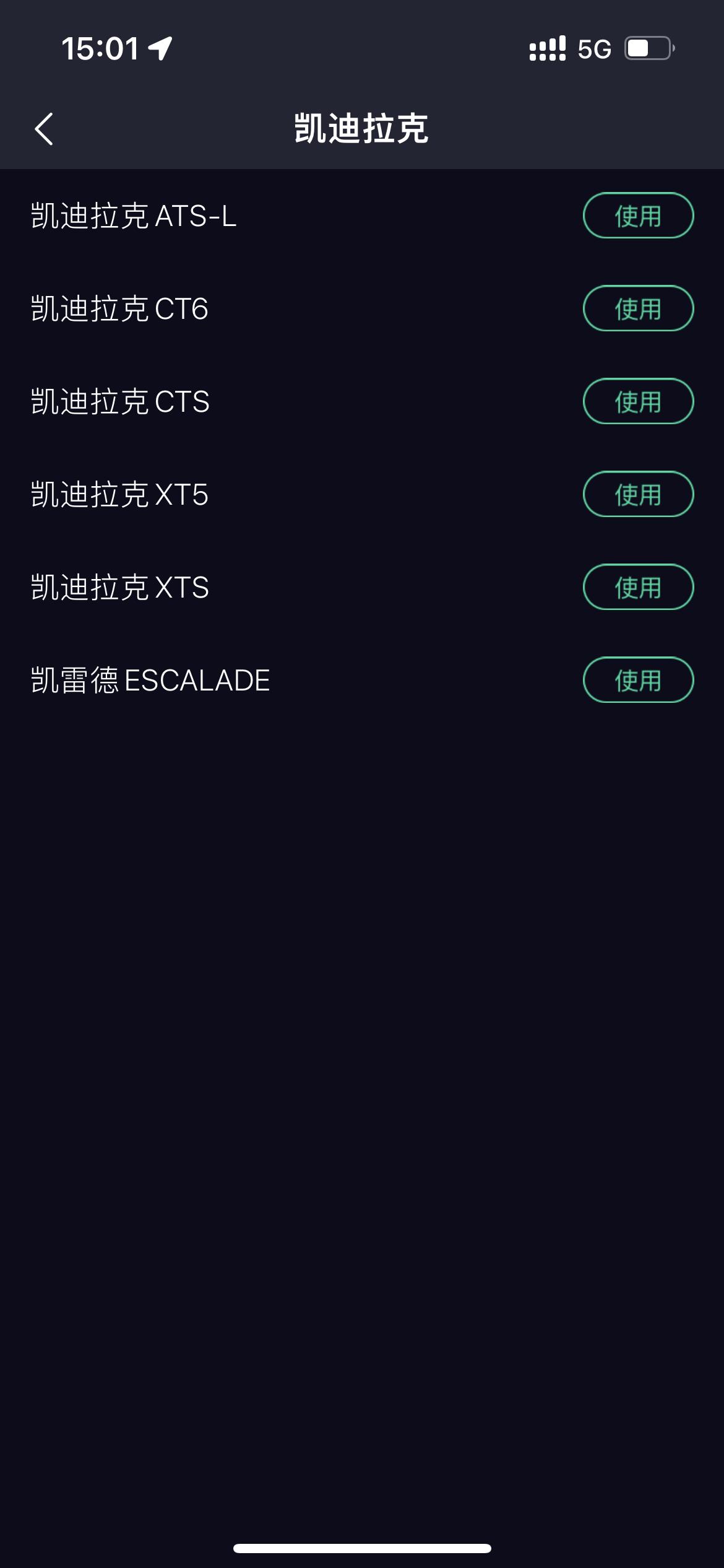 凯迪拉克XT6 XT6 在QQ音乐的音效定制中没有匹配的车型，请问应该选哪款?？