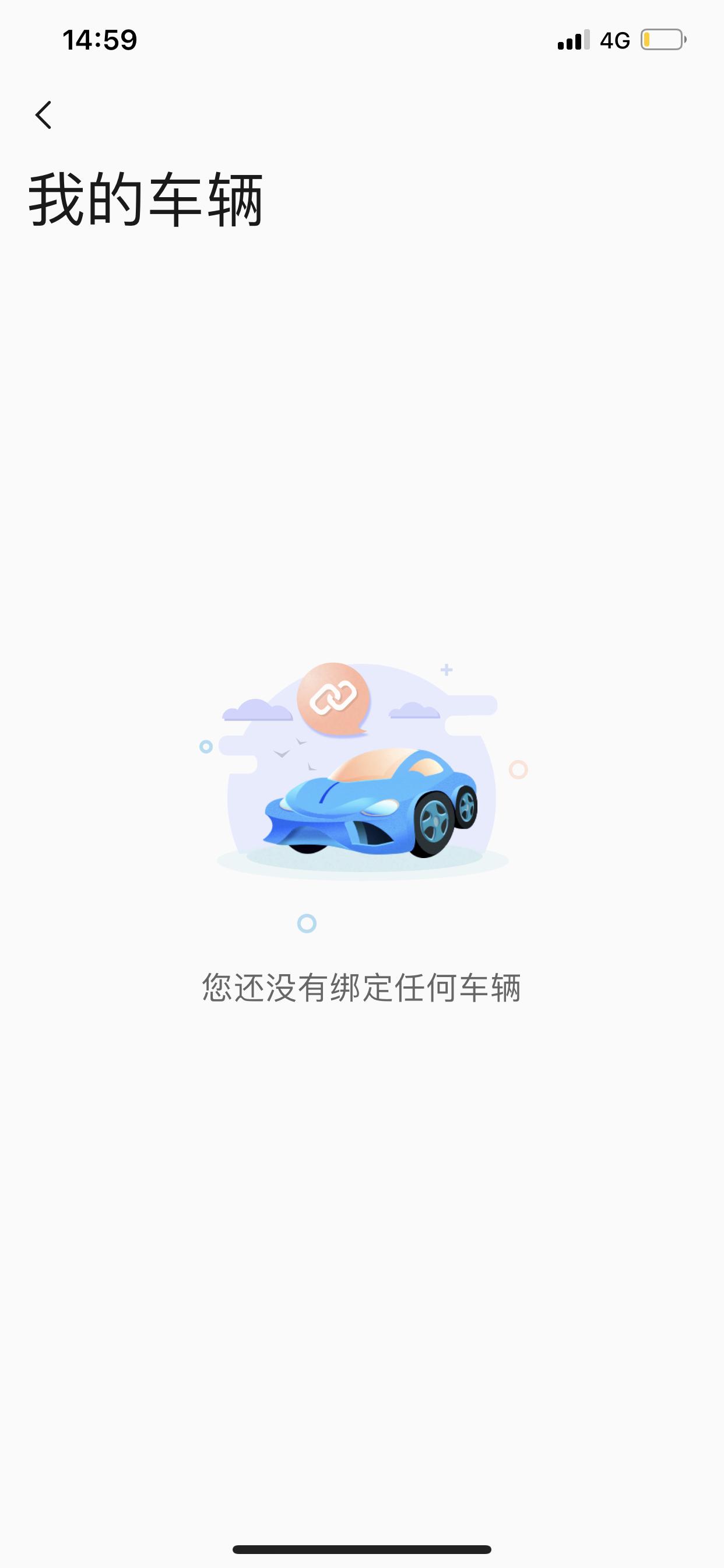 吉利豪越 提车两天了，手机app一直绑定不了车 怎么回事？？？